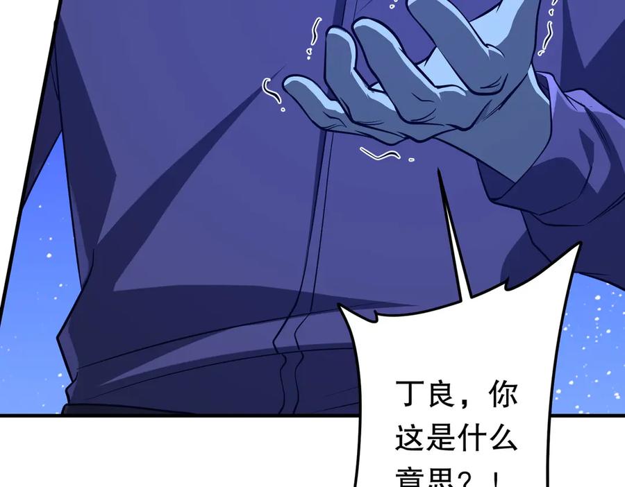 《全球惊悚：开局万亿冥币》第212话 都给忽悠瘸了！（补更） 第172页
