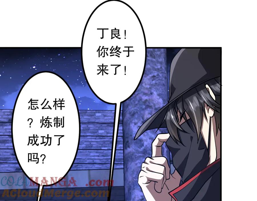 《全球惊悚：开局万亿冥币》第212话 都给忽悠瘸了！（补更） 第145页