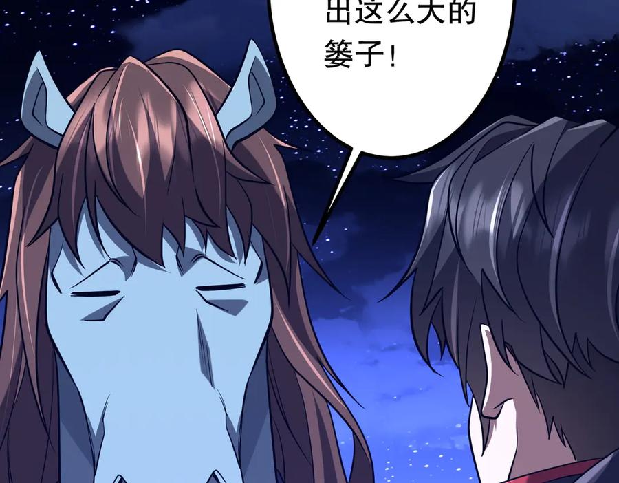 《全球惊悚：开局万亿冥币》第212话 都给忽悠瘸了！（补更） 第166页
