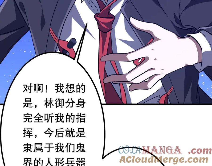 《全球惊悚：开局万亿冥币》第212话 都给忽悠瘸了！（补更） 第161页