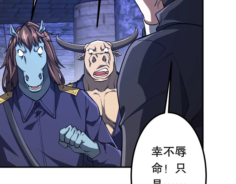 《全球惊悚：开局万亿冥币》第212话 都给忽悠瘸了！（补更） 第146页