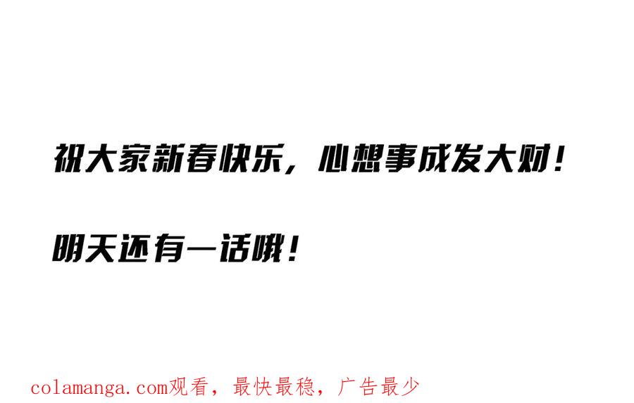 《全球惊悚：开局万亿冥币》第212话 都给忽悠瘸了！（补更） 第179页