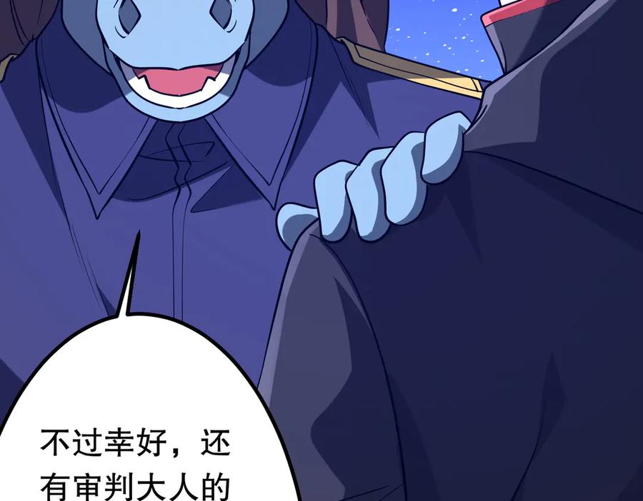 《全球惊悚：开局万亿冥币》第212话 都给忽悠瘸了！（补更） 第167页