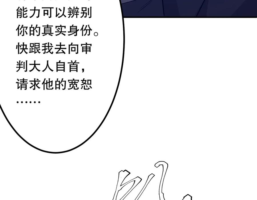 《全球惊悚：开局万亿冥币》第212话 都给忽悠瘸了！（补更） 第168页
