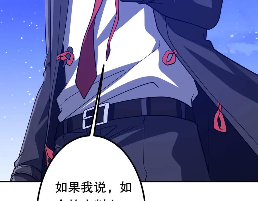 《全球惊悚：开局万亿冥币》第212话 都给忽悠瘸了！（补更） 第176页