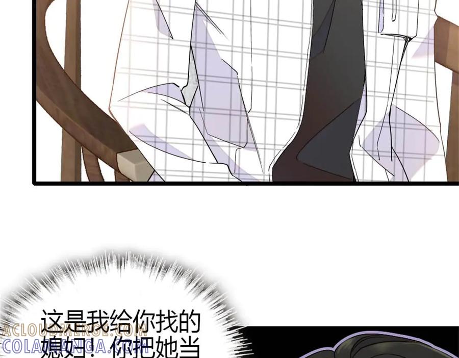 《全能千金燃翻天》217 也得有命享才行 第31页