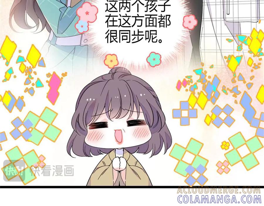 《全能千金燃翻天》217 也得有命享才行 第58页