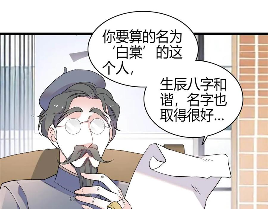 《全能千金燃翻天》217 也得有命享才行 第3页
