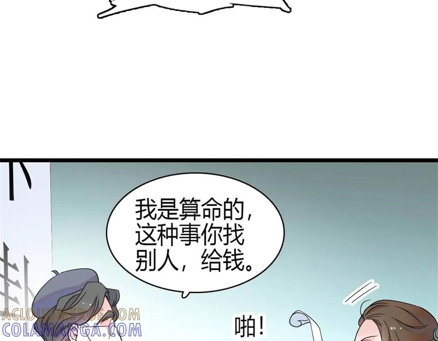 《全能千金燃翻天》217 也得有命享才行 第7页