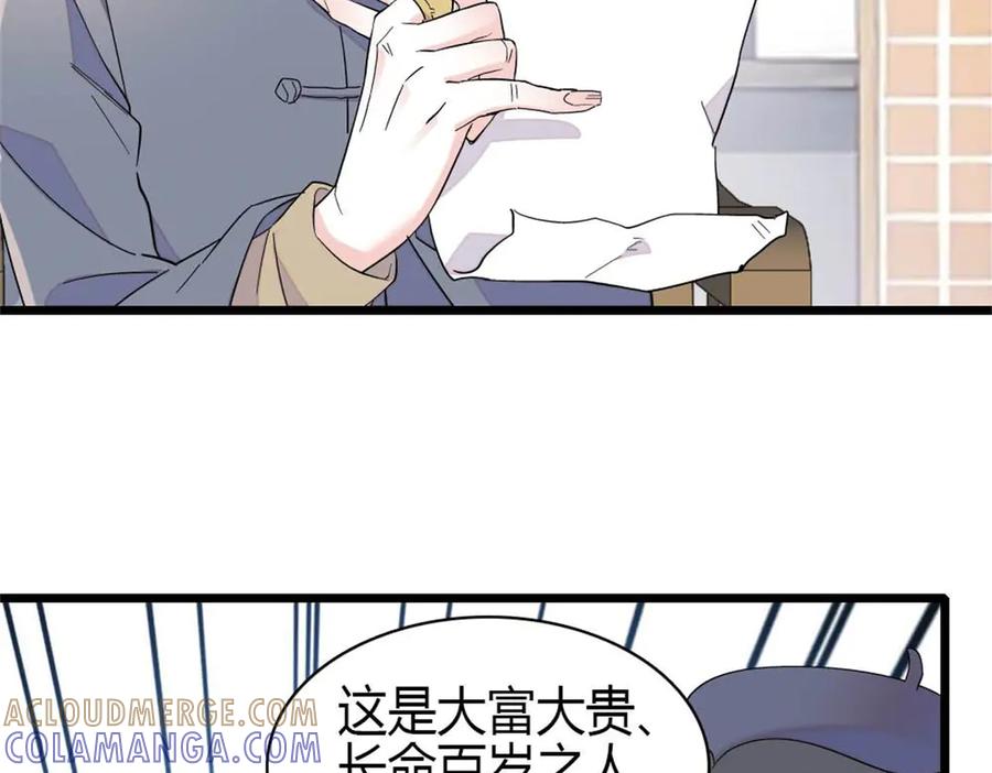 《全能千金燃翻天》217 也得有命享才行 第4页