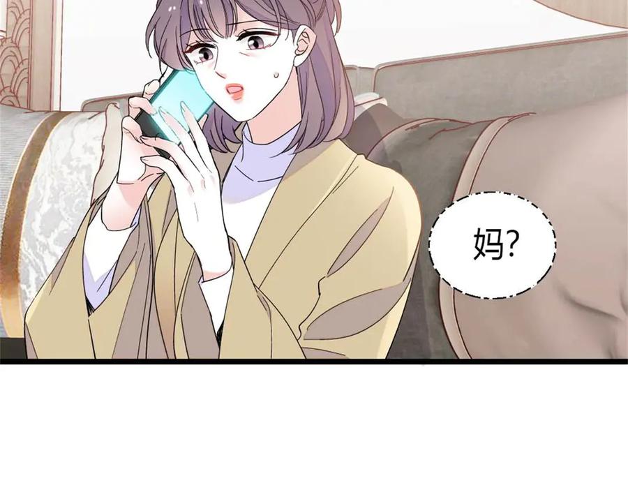 《全能千金燃翻天》217 也得有命享才行 第63页