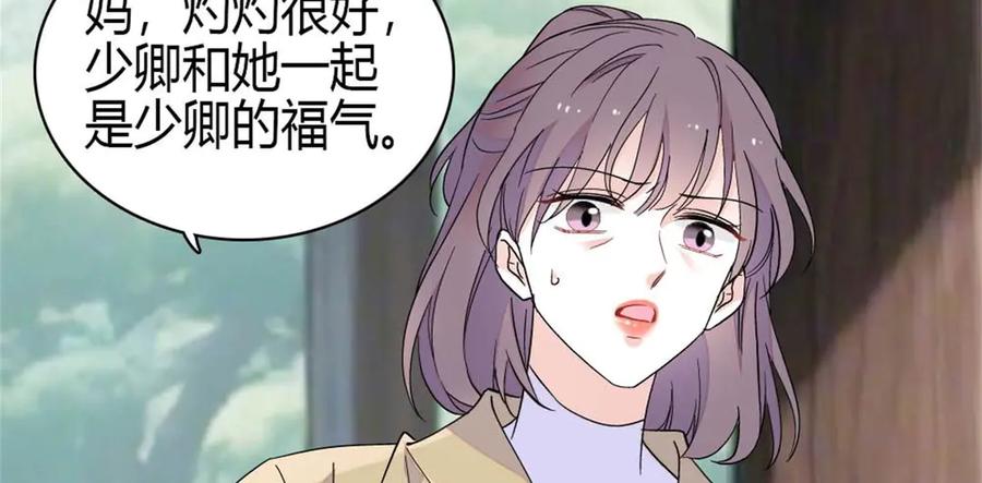 《全能千金燃翻天》217 也得有命享才行 第89页