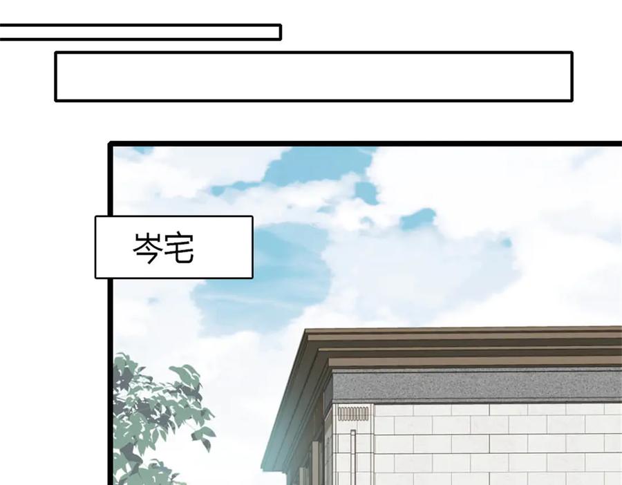 《全能千金燃翻天》217 也得有命享才行 第12页