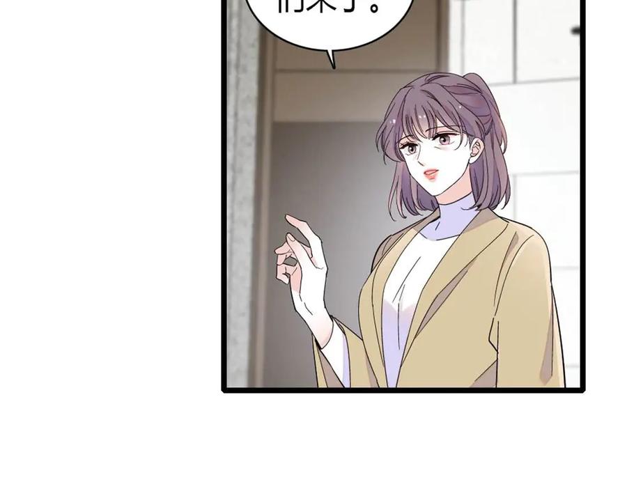 《全能千金燃翻天》217 也得有命享才行 第69页