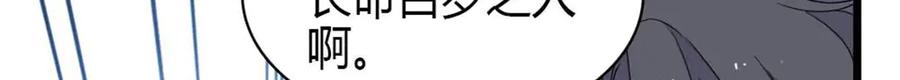 《全能千金燃翻天》217 也得有命享才行 第5页