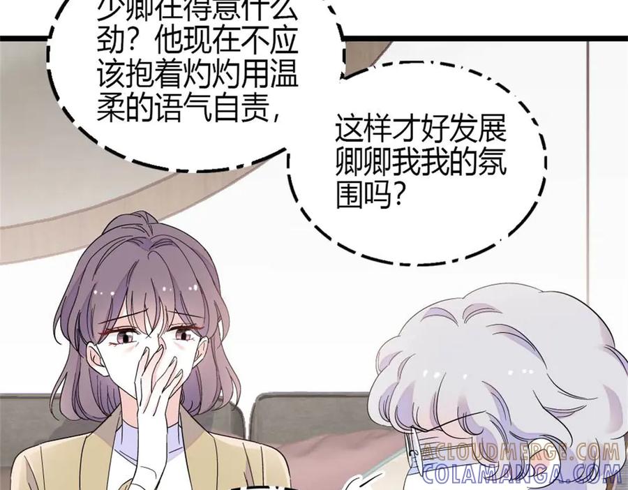 《全能千金燃翻天》217 也得有命享才行 第34页