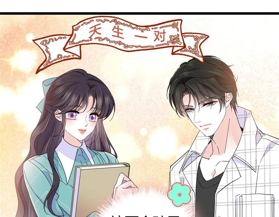 《全能千金燃翻天》217 也得有命享才行 第57页