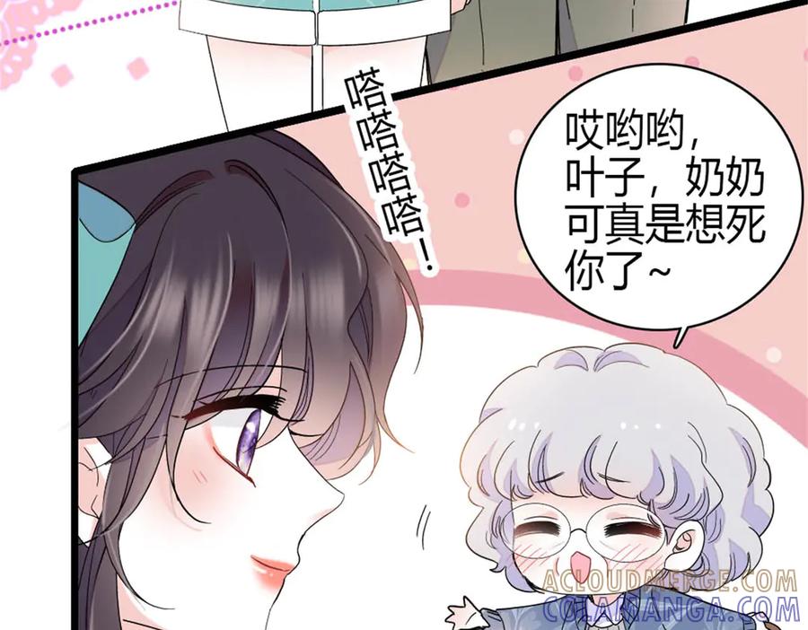 《全能千金燃翻天》217 也得有命享才行 第16页