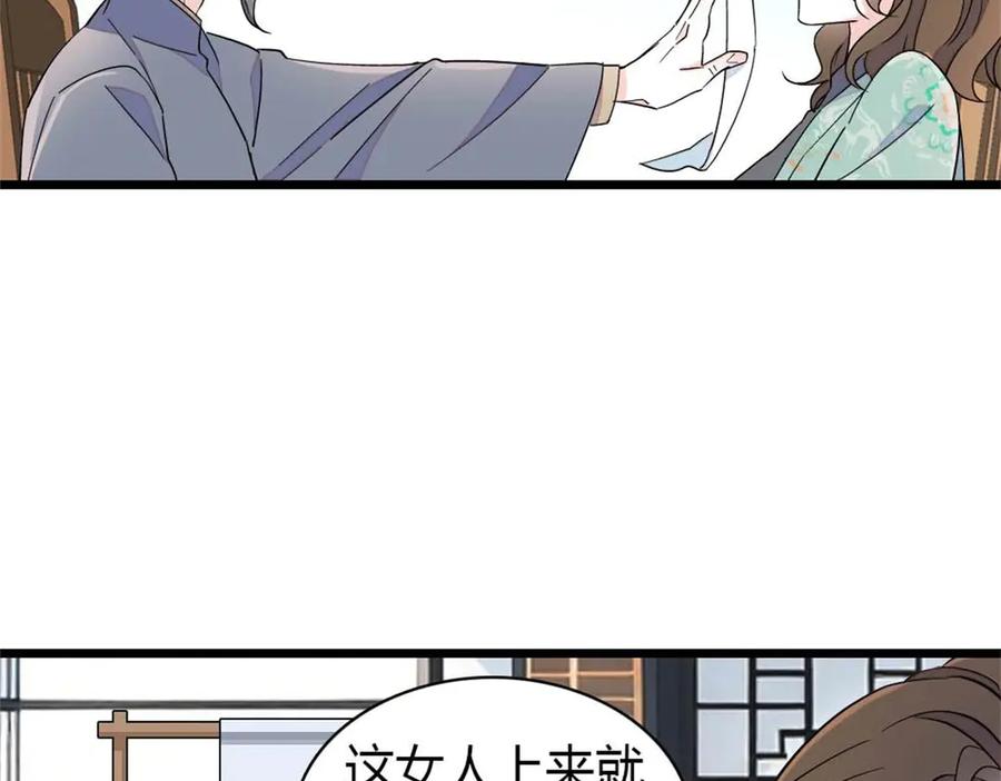《全能千金燃翻天》217 也得有命享才行 第9页