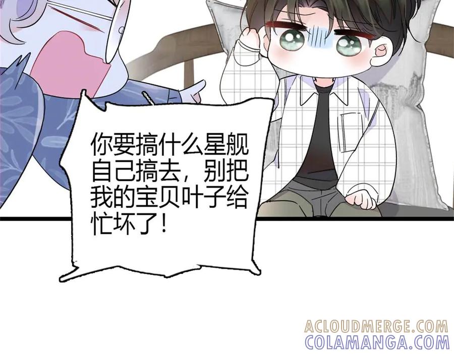 《全能千金燃翻天》217 也得有命享才行 第28页