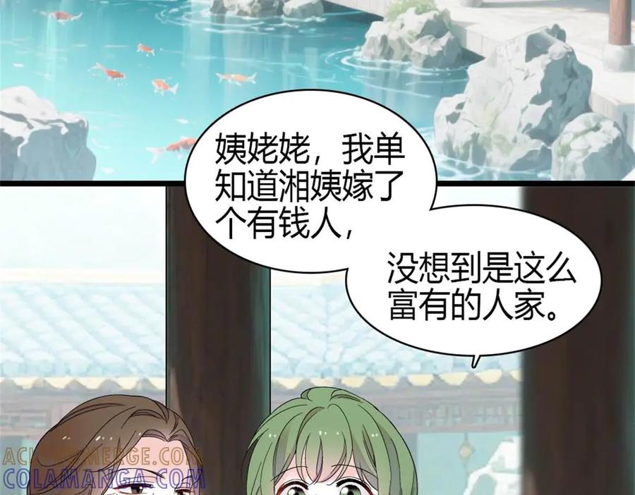 《全能千金燃翻天》217 也得有命享才行 第76页