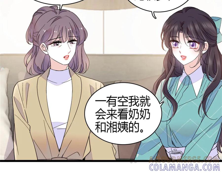 《全能千金燃翻天》217 也得有命享才行 第19页