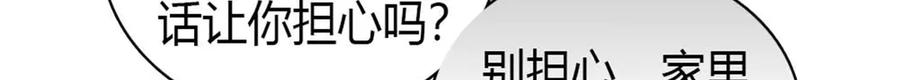 《全能千金燃翻天》217 也得有命享才行 第50页