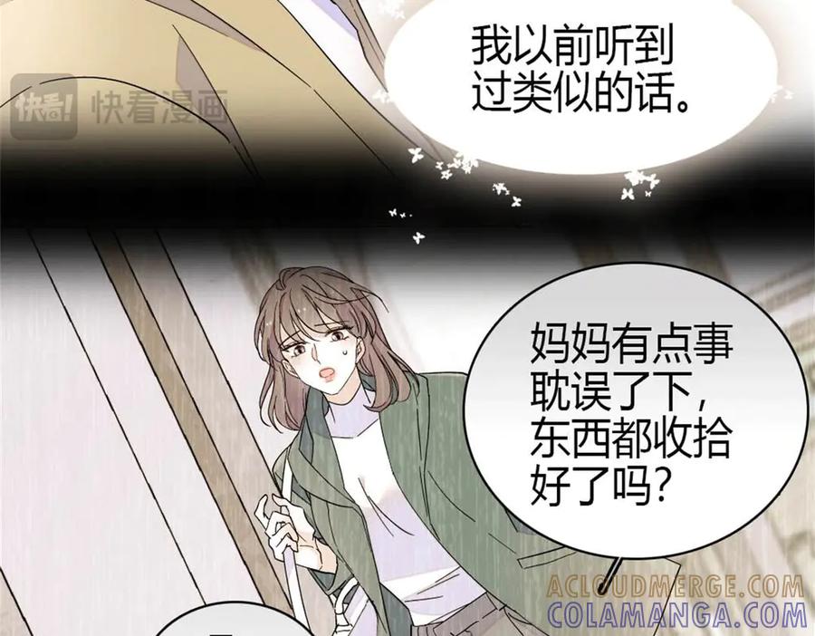 《全能千金燃翻天》217 也得有命享才行 第40页