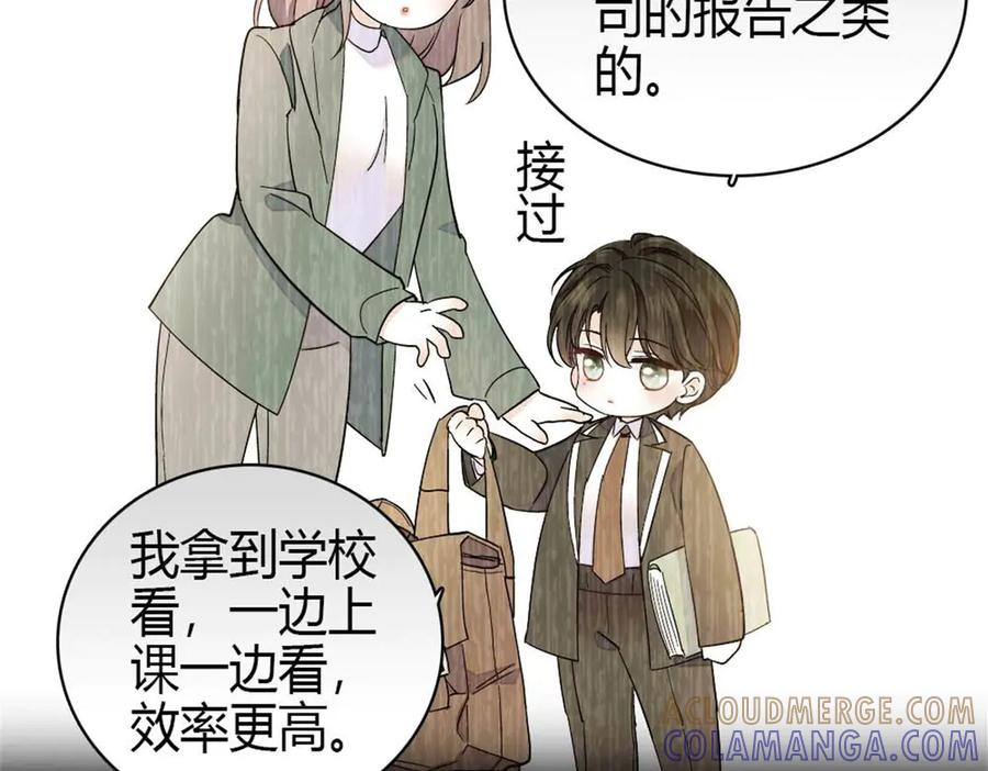 《全能千金燃翻天》217 也得有命享才行 第46页
