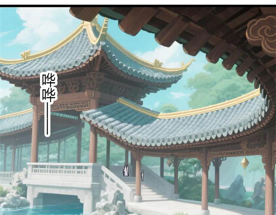 《全能千金燃翻天》217 也得有命享才行 第75页