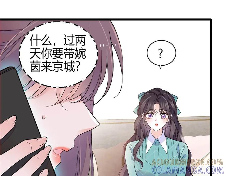 《全能千金燃翻天》217 也得有命享才行 第64页