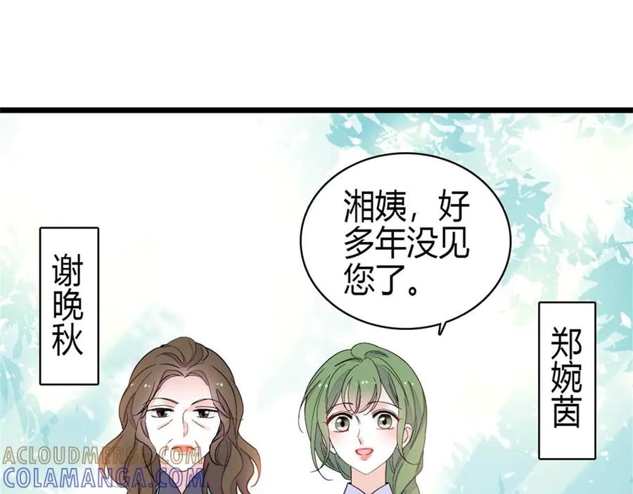 《全能千金燃翻天》217 也得有命享才行 第70页
