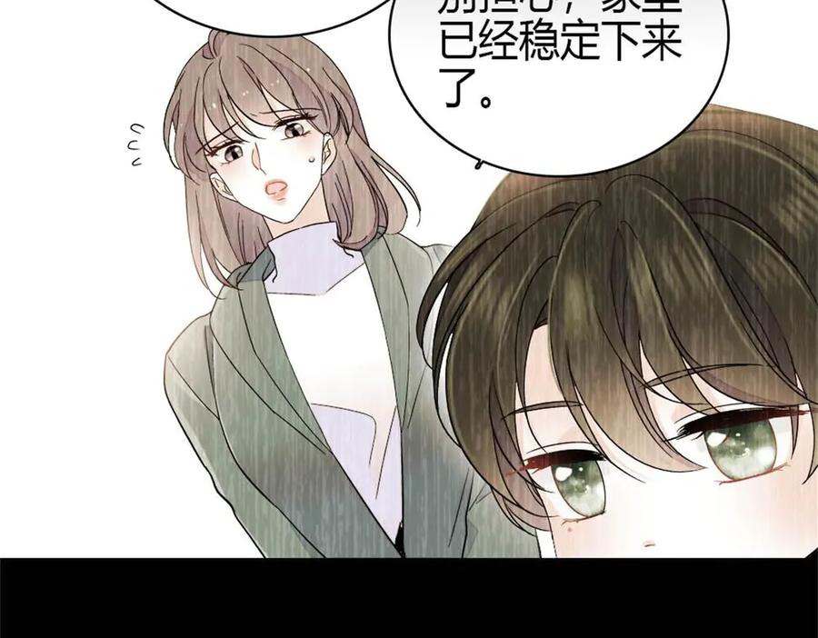《全能千金燃翻天》217 也得有命享才行 第51页