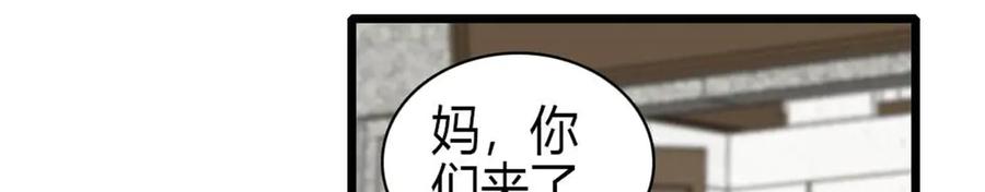 《全能千金燃翻天》217 也得有命享才行 第68页