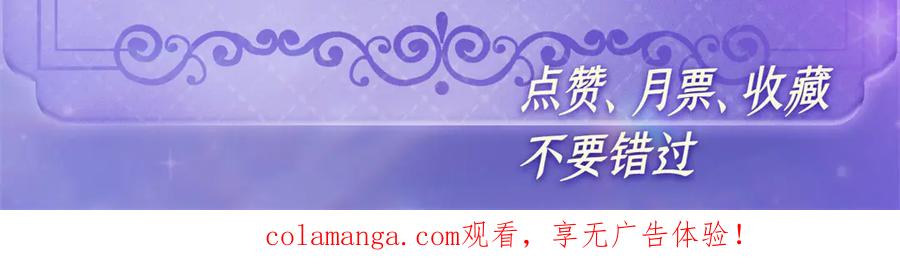 《全能千金燃翻天》217 也得有命享才行 第95页