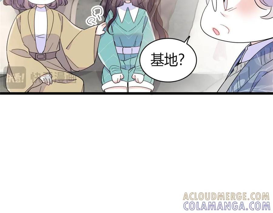《全能千金燃翻天》217 也得有命享才行 第22页