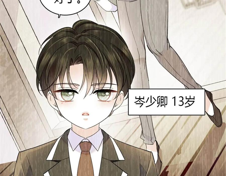 《全能千金燃翻天》217 也得有命享才行 第42页