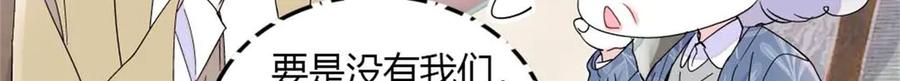《全能千金燃翻天》217 也得有命享才行 第35页