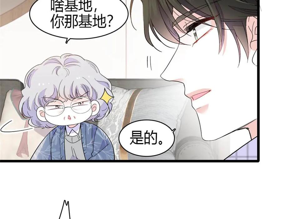 《全能千金燃翻天》217 也得有命享才行 第24页
