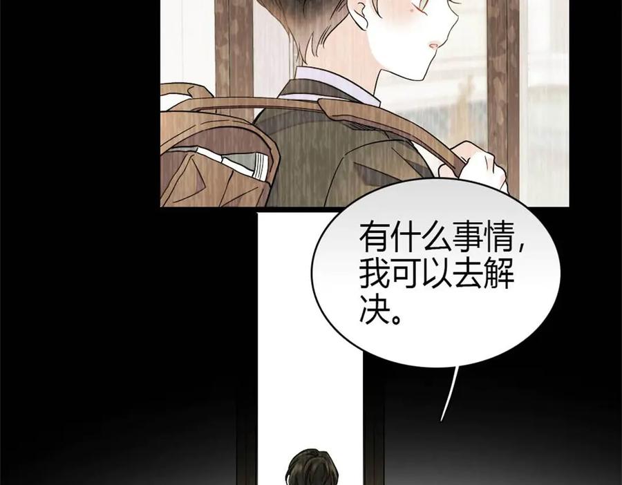 《全能千金燃翻天》217 也得有命享才行 第54页