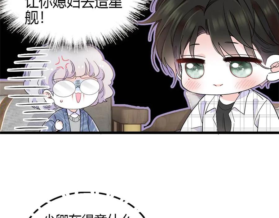 《全能千金燃翻天》217 也得有命享才行 第33页