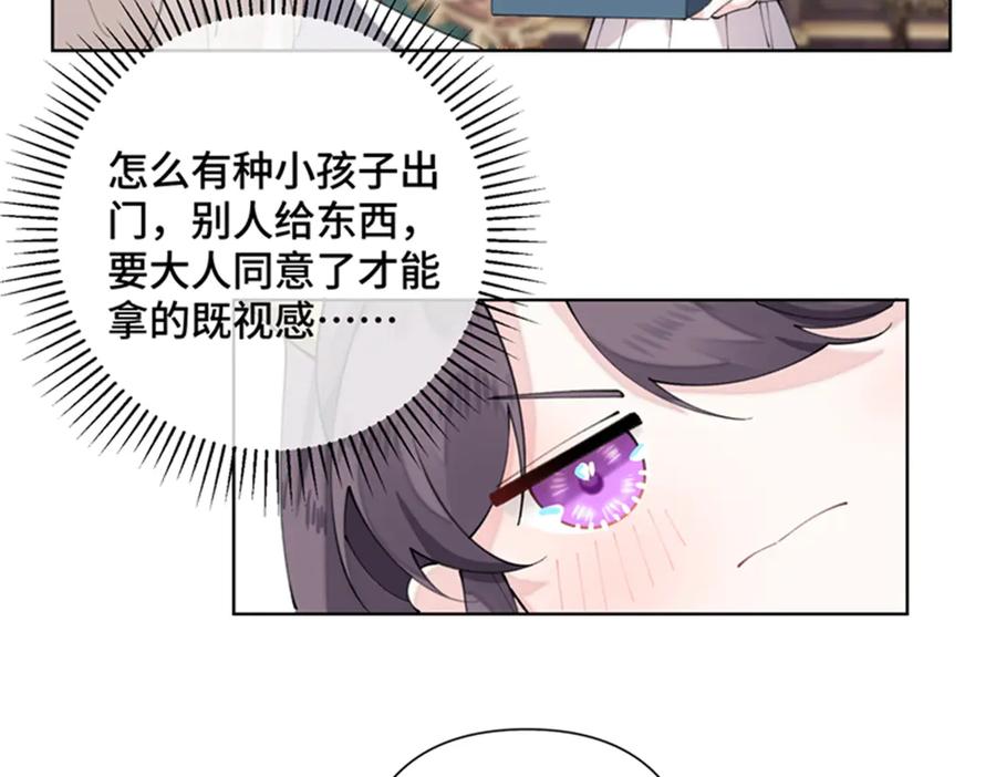 《白天被逃婚晚上被奶凶指挥官求抱抱》21 磕到啦 第44页