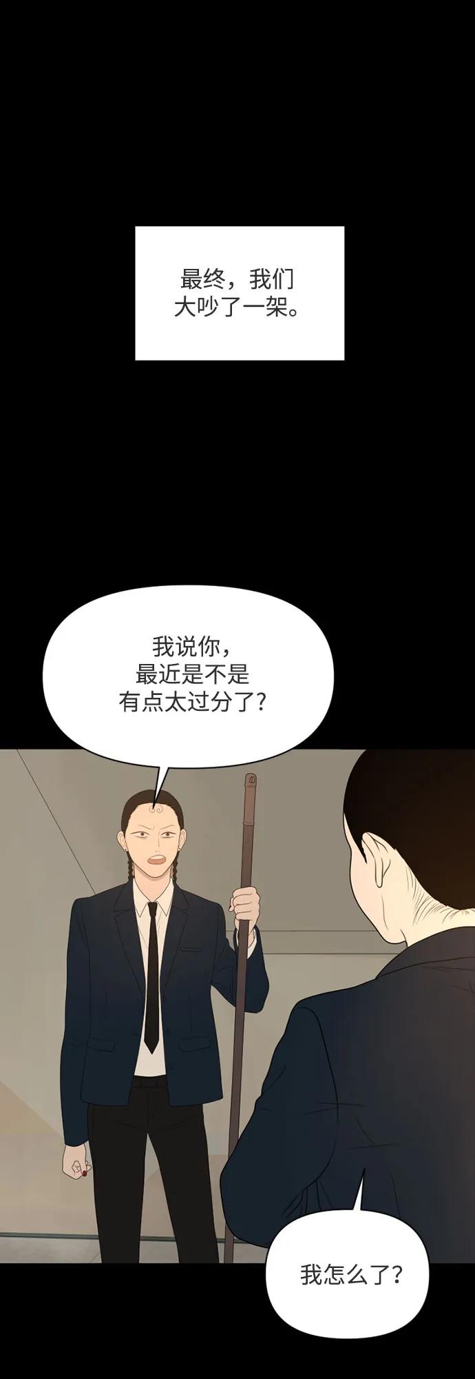 《如画青春》[第22话] 点·线·面（4） 第48页