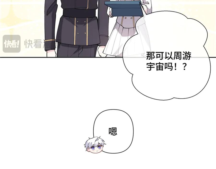 《白天被逃婚晚上被奶凶指挥官求抱抱》21 磕到啦 第54页