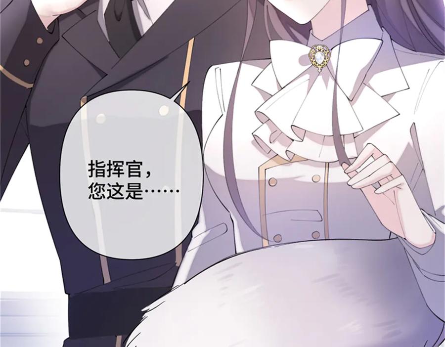 《白天被逃婚晚上被奶凶指挥官求抱抱》21 磕到啦 第68页