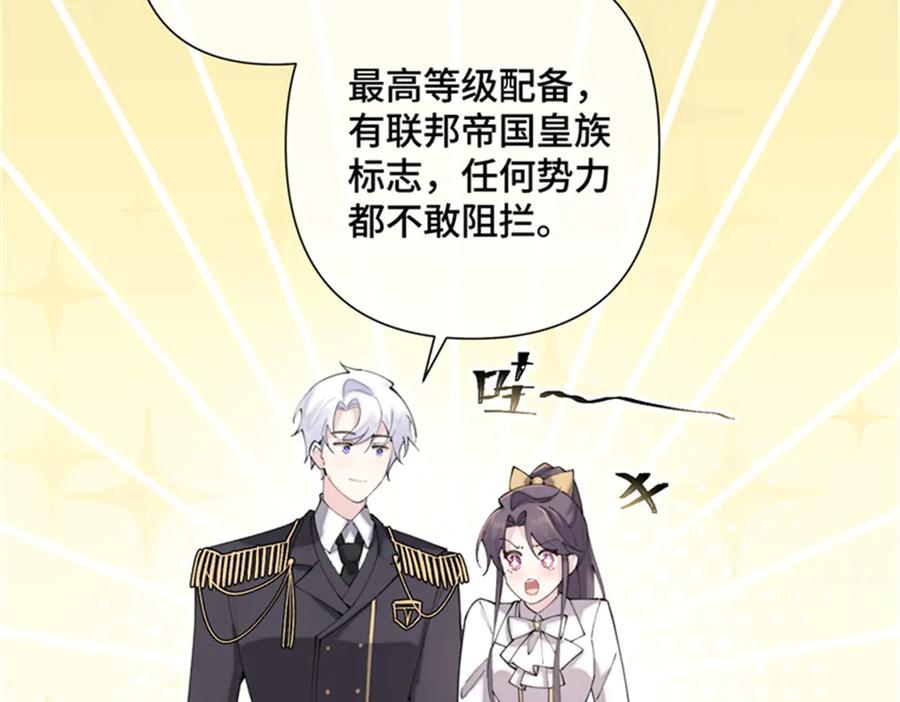 《白天被逃婚晚上被奶凶指挥官求抱抱》21 磕到啦 第53页
