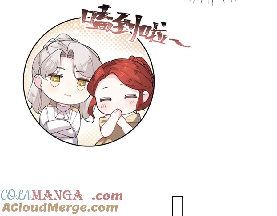 《白天被逃婚晚上被奶凶指挥官求抱抱》21 磕到啦 第61页