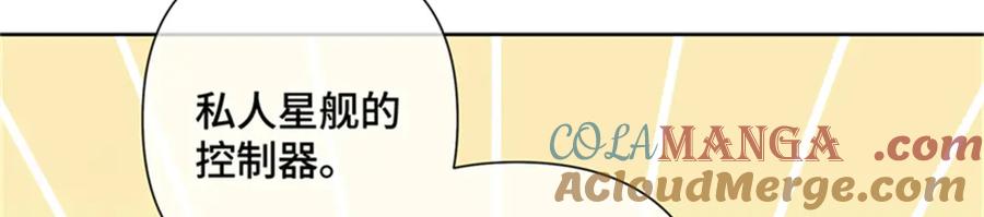 《白天被逃婚晚上被奶凶指挥官求抱抱》21 磕到啦 第52页