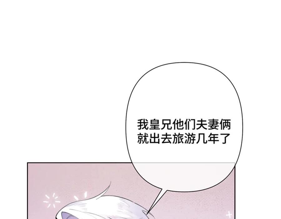 《白天被逃婚晚上被奶凶指挥官求抱抱》21 磕到啦 第56页