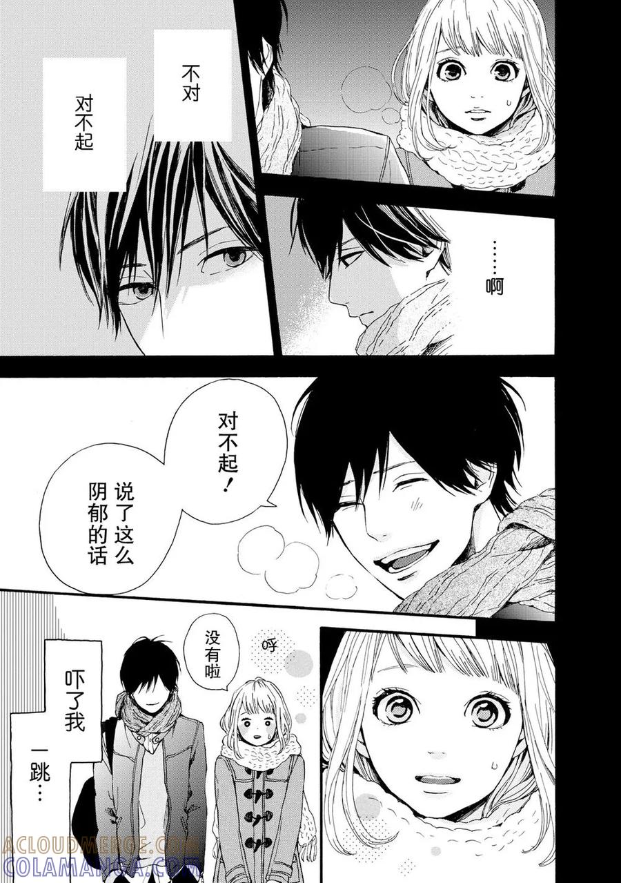 《Orange》第18话 第17页